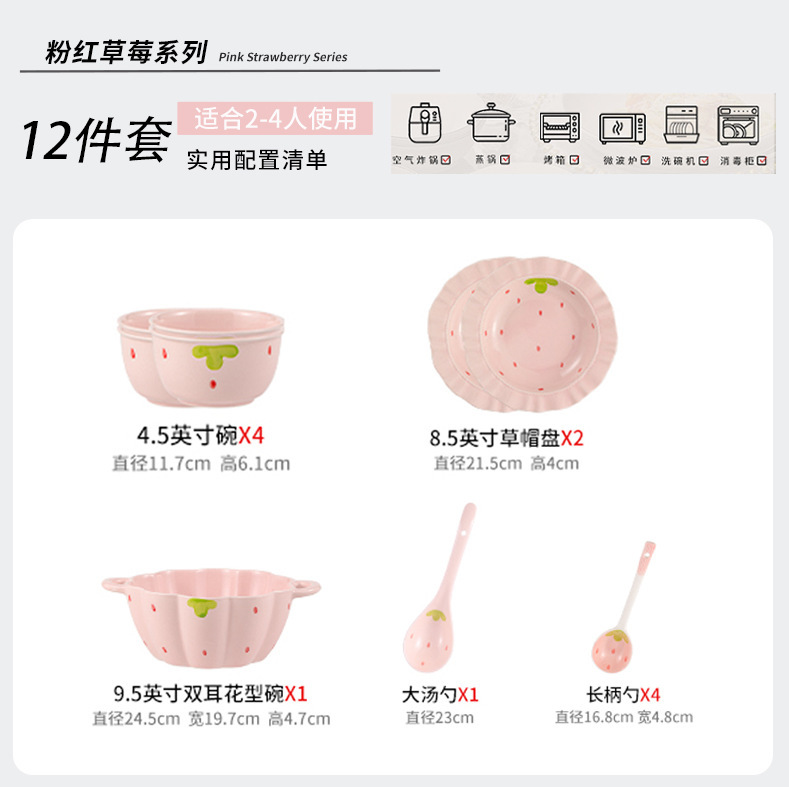 高見えするイチゴネットセレブかわいい女の子セラミックイン家庭用見栄えの良い食器セット丼スープボウル皿プレート|undefined