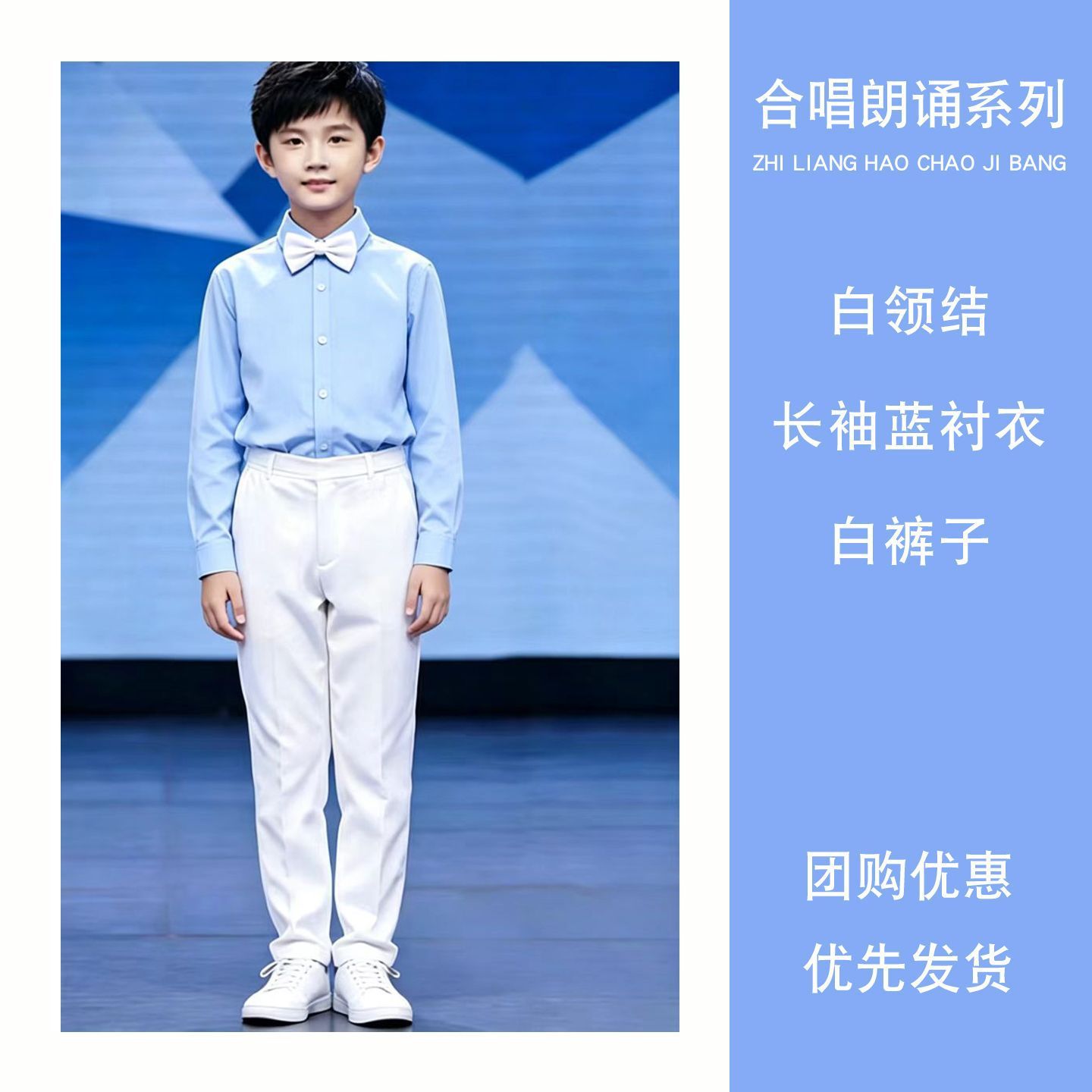 Blue long-sleeved shirt + white trousers + bow tie / 110cm