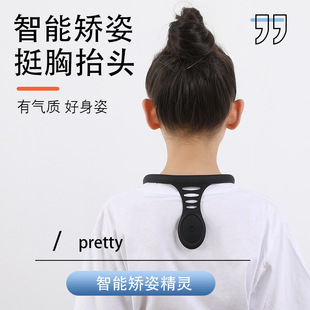 Children's Intelligent Posture Correction Elf Vibration Reminder Hanging Neck Lcd Display Sitting Posture Reminder Hunchback Correction Belt