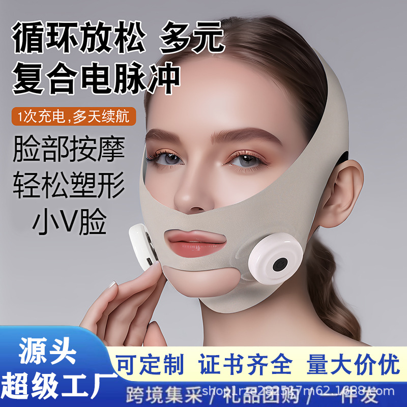 Elastic Fabric Electric V-Face Device Pulse Tightening Double Chin Slimming Ems Vibration V-Face Beauty Device Cross-Border