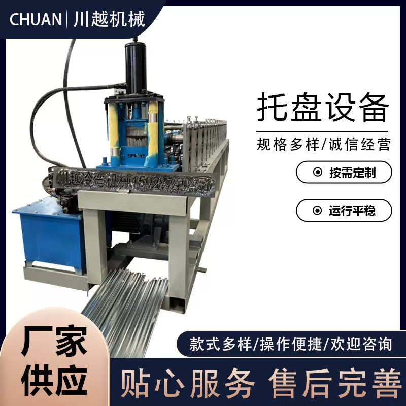 厂家供应托盘设备 金属成形机械托盘设备 机械设备 托盘设备