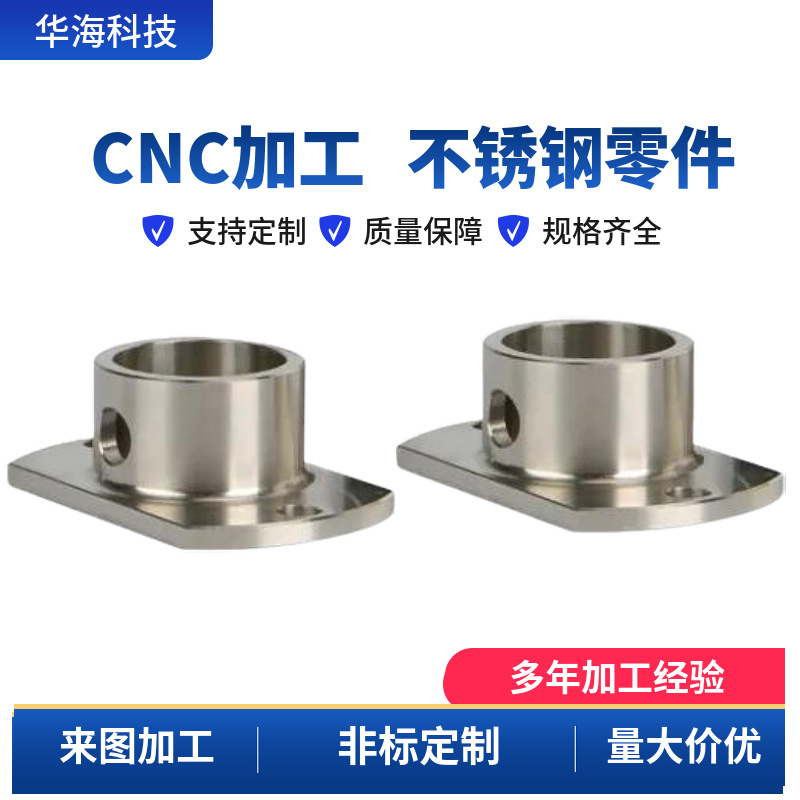 301 321不锈钢支架机械铣削数控加工中心车削零件 电镀雕刻喷砂