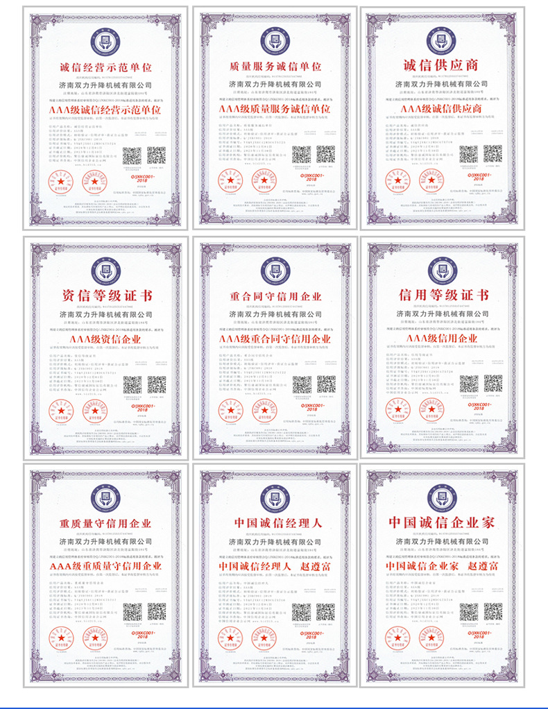 移动剪叉升降机_03.jpg
