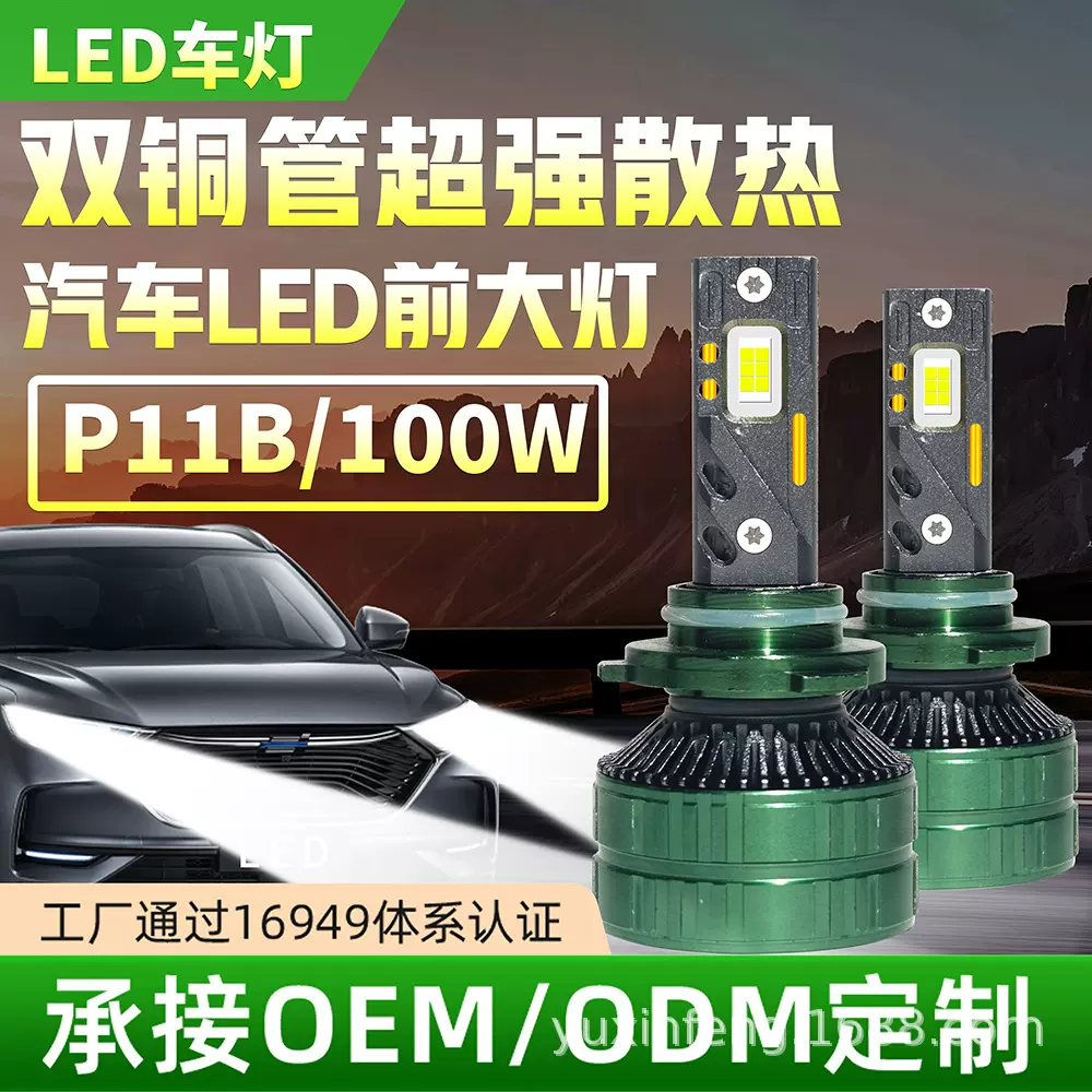 汽车LED大灯大功率H7H4车灯强光9005远近一体前大灯H1汽车改装