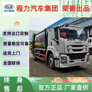 五十铃ISUZU出口定制12立方压缩垃圾车出口南美洲中亚垃圾清运车
