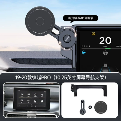 Car phone holder, Adjustment Bracket - black-19-20-binyuebinyue-pro-1025inch-screen-navigation-bracket