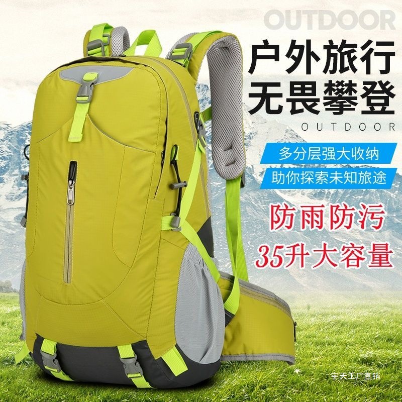 Outdoor Travel Large-Capacity Mountaineering Bag 40 Liters Waterproof Sports Backpack Camping Style Hiking Mountaineering Bag Qiyutian