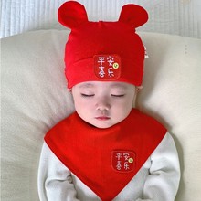 婴儿帽子红色新生儿百天满月帽春秋款纯棉初生儿男女宝宝胎帽喜庆
