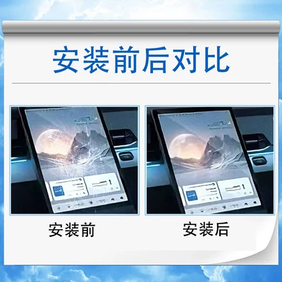 Car interior film — of Chery Jaecoo J5/Right-Hand Drive