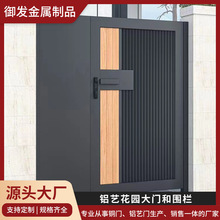 铝艺大门别墅庭院门户外进户门花园庄园围墙门自建房推拉门防盗门
