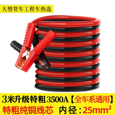 Car Battery Jumper — Car on the line of fire - 100-pure-copper-wire-3m-extra-thick-cold-resistant-25-square-meters-3500a-common-to-all-vehicle-series-large-truck-engineering-vehicle