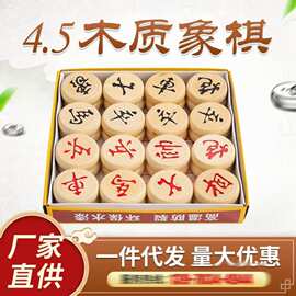 4.5木质中国象棋纸盒方便携带儿童学生休闲智力棋具用品带棋盘批