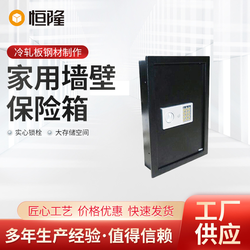 实用密码箱 家用保管箱保险柜 电子密码保险柜 家用墙壁保险箱
