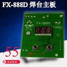 FX888D��·����ư�o�U���@��������F��̨�a�����ͨ��T18���F