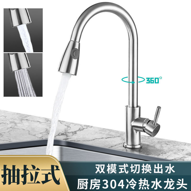 家庭用全銅 304 ステンレス鋼キッチン引き出し式蛇口ホットとコールドシンクシンクシングルコールド蛇口|undefined