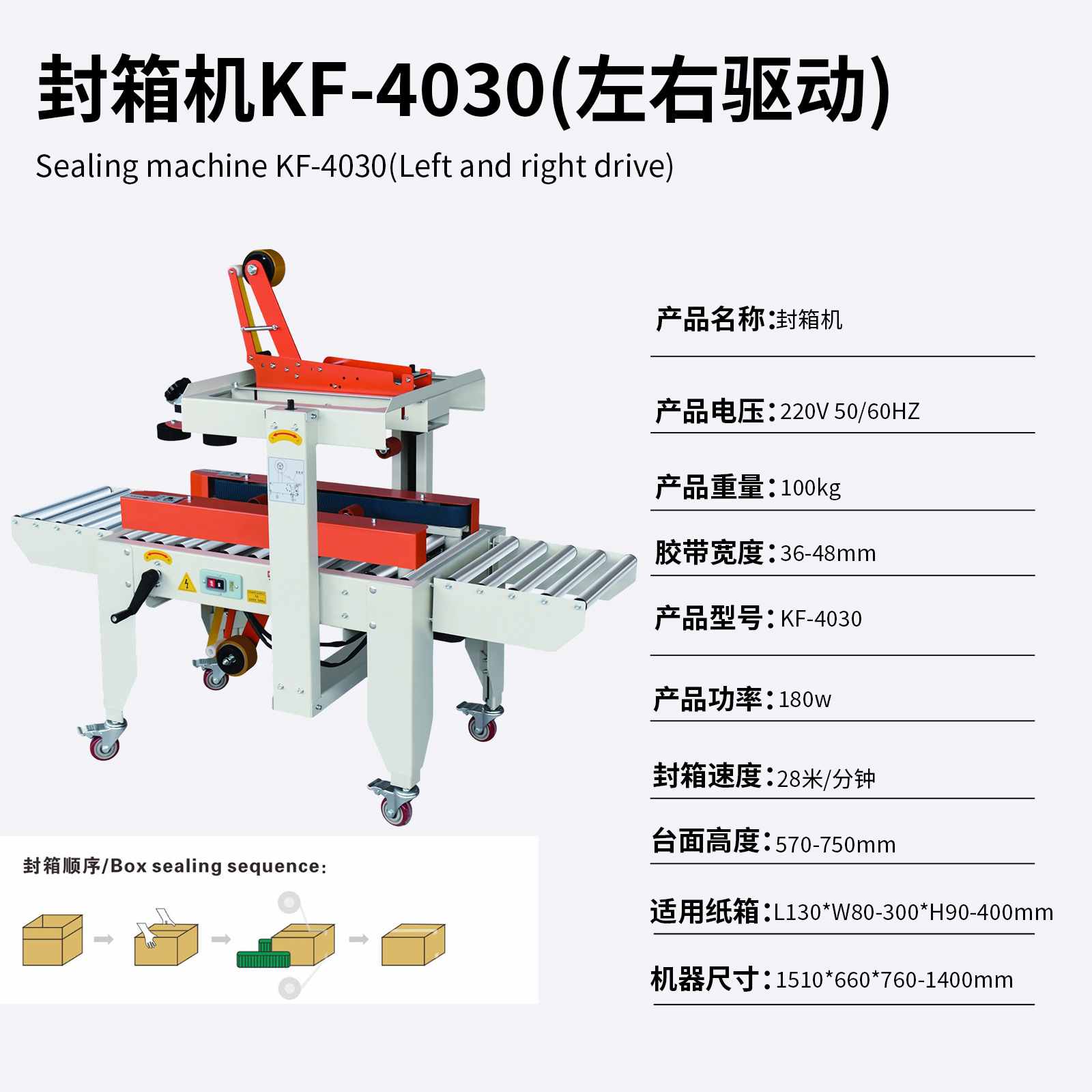 Vollautomatische Kartonverschließungsmaschine FXJ-4030 E-Commerce-Verpackungsmaschine Kartonverschluss 1-12 Klebeband-Verpackungsmaschine Expresspaket