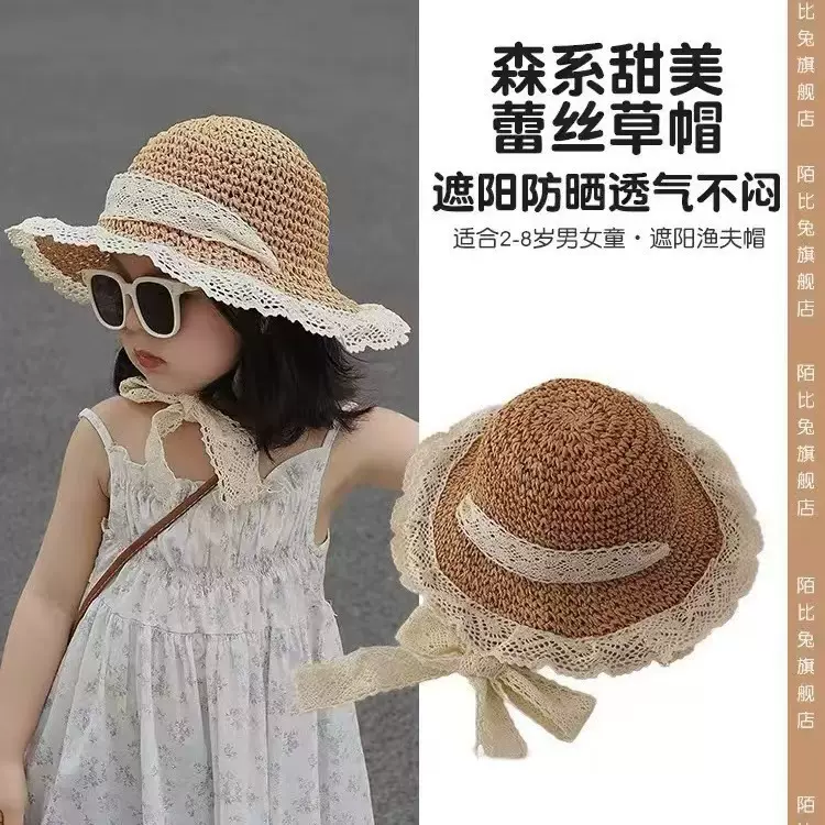 韩版夏季儿童度假沙滩帽蕾丝草帽宝宝亲子女童春秋季防晒遮阳帽子