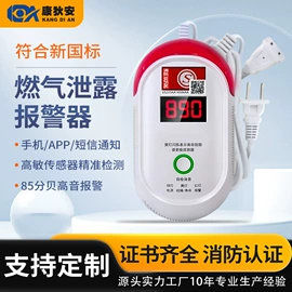 报警探测器;气体检测仪;气体检测仪