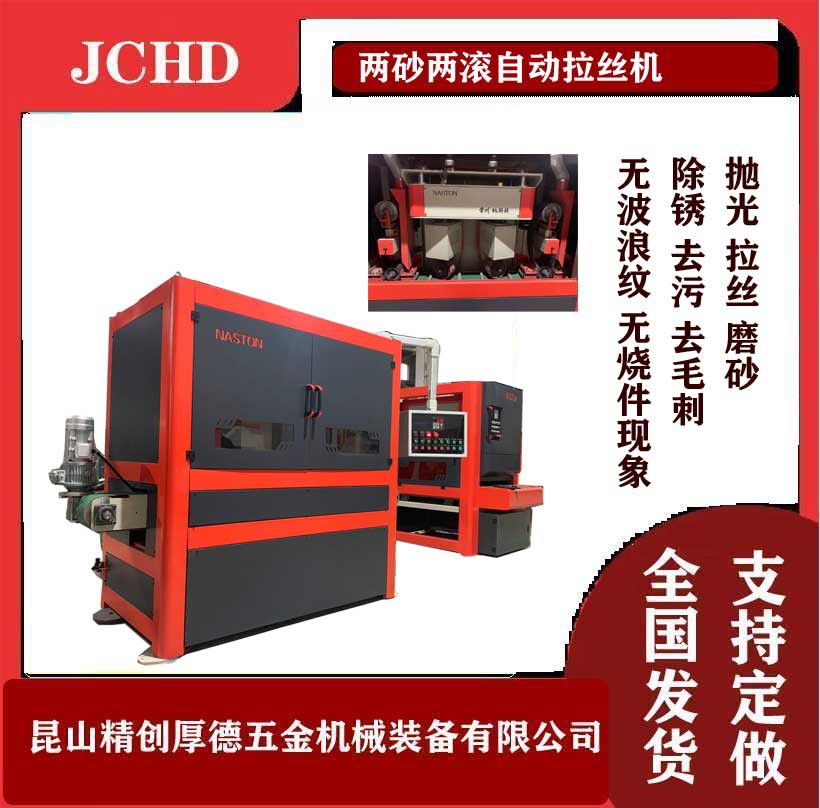 徐州平面拉丝机 水磨机过砂机 铝型材拉丝机 自动拉丝机