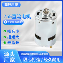RS755直流有刷微电机割草机电动机高品质小噪音马达可定