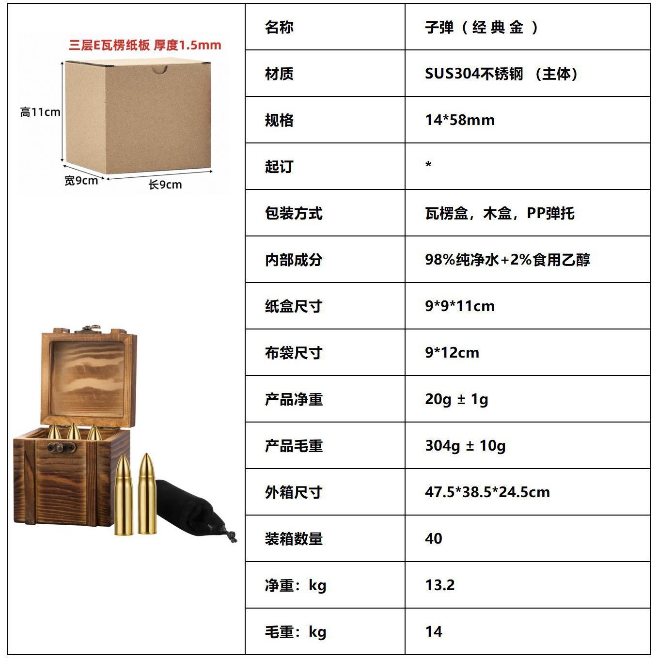 Модель 14: Деревянная коробка, 6 капсул, золото