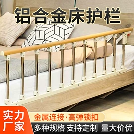 床护栏;保健器具配件;保健护具
