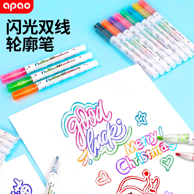 8色闪光双线轮廓笔DIY手抄报彩色荧光笔描边划重点涂鸦手账记号笔