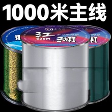 1000米鱼线德国进口主线子线正品超柔软路亚海竿钓鱼线海钓抛竿