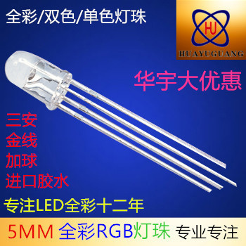 F3红绿双色灯珠3MM红蓝双色灯珠共阴极共阳发光二极管F5无极灯|undefined