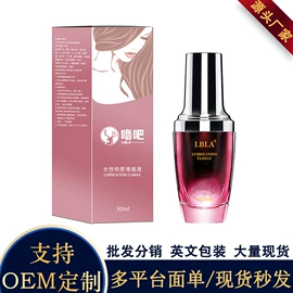 润滑剂;延时喷剂;其他情趣用品