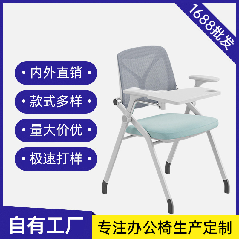 Foldable folding training chair conference room negotiation chair student table and chair folding office chair staff simple meeting chair