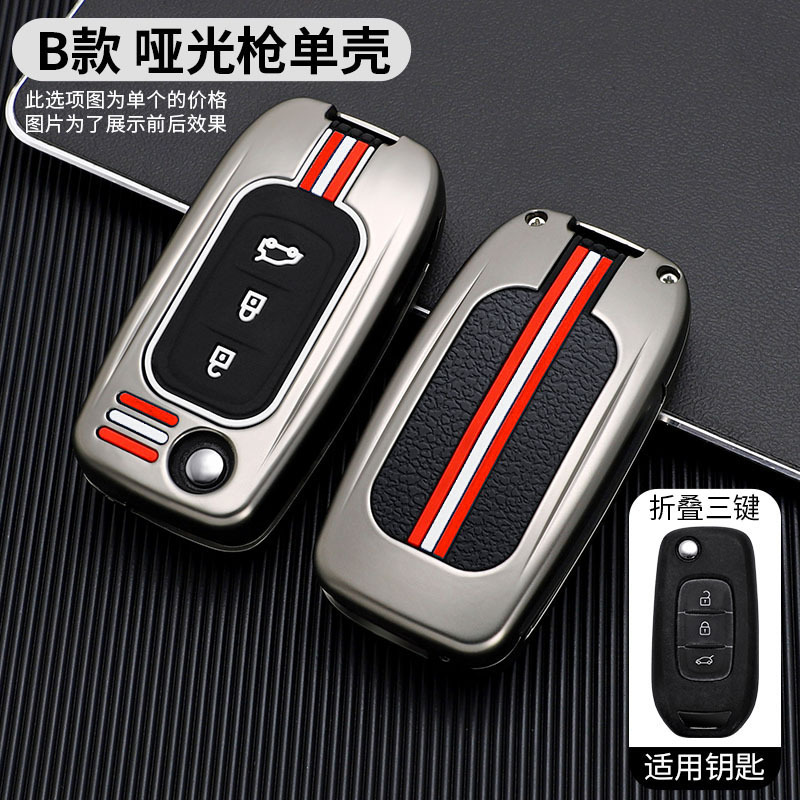 Coche Renault dedicado Lei Ao Ke Lei Jia Ke Lei Ke Ke Lei Bin Renault Key Hebilla de accesorios importados E Nuo Caja de alta gama con todo incluido