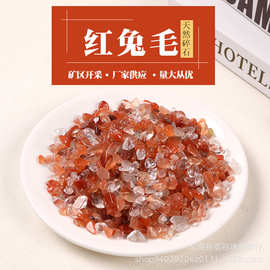 现货供应天然红兔毛碎石小颗粒鱼缸彩石装饰水晶消磁石批发紫水晶