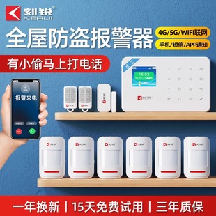 Security Alarm 4g Host Wifi Smart Home Security System Phone Sms Alarm Host Manufacturer Customization