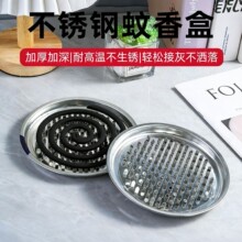 加大加厚防火蚊香盘家用防烫蚊香架室内托盘支架安全接灰蚊香底座