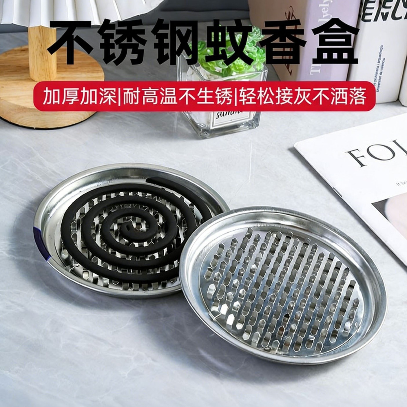 加大加厚防火蚊香盘家用防烫蚊香架室内托盘支架安全接灰蚊香底座