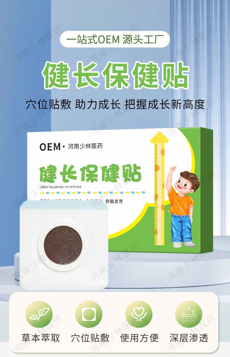 Children's Growth Support Herbal Patch with Far Infrared Warming for Wellness Massage Use quality and texture