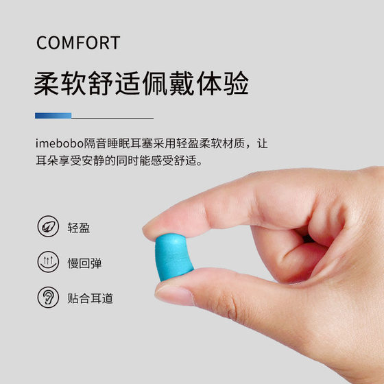 New products on the new sponge earplugs anti-noise sleep sound insulation student dormitory nap mute noise reduction