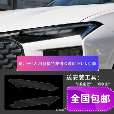 Car headlight protective film Blackened Headlight Film Ford - mondeo-22-23-transparent-headlight-film-default