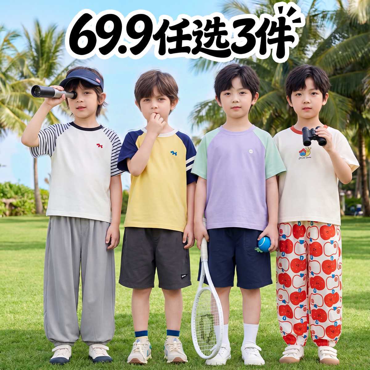 【69.9任选3件】嘟嘟家儿童短袖T恤夏季男童物理防蚊裤宝宝短裤潮