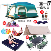 帐篷户外野营加厚旅游野外露营防风防雨二室一厅便携式折叠遮阳篷