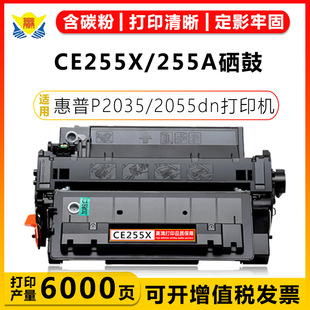 �m�û���CE255A����CRG-324���� HP P2035/2055dn/3015x/521/3016