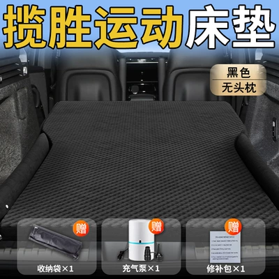 Vehicle-mounted inflatable bed Rover Sports Car Air Mattress - standard-special-for-range-rover-sport-black-headrestless-polka-dot-wing-model
