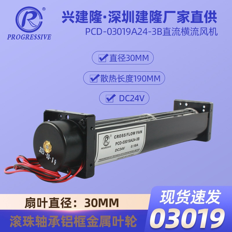 30mm��Ҷֱ��PCD-03019A24��ҵ��ʪ���������Ⱥ�������