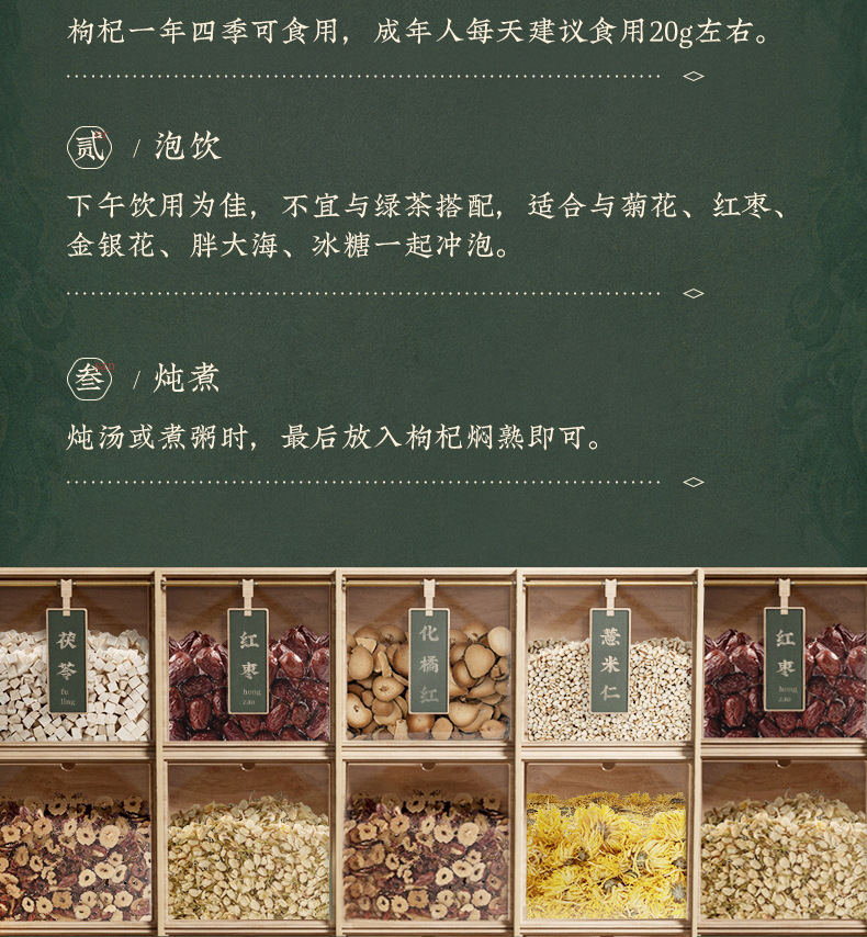 Ningxia Premium Goji Berries Dried Wolfberry Gou Qi Zi 250g x 2 Jars details