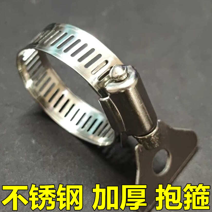 加厚款不锈钢带手柄水管卡箍洗车水枪接头管子卡喉箍软管固定抱箍