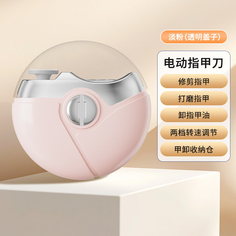 跨境新电动指甲剪三合一全自动指甲刀多功能磨甲器婴儿家用指甲钳|undefined