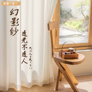 Light-transmitting and Opaque Space Phantom Yarn New Thickeneded Accessible Luxury Living Room Bedroom White Curtain Window Screen Fabric Wholesale