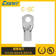 C-SC紫铜管端子 SC铜鼻子 新能源端头电缆用铜鼻子