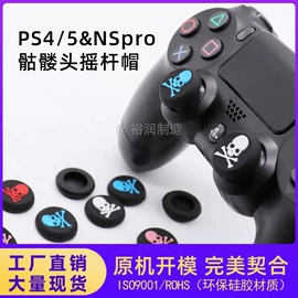 游戏摇杆;游戏机配件;其他数码配件